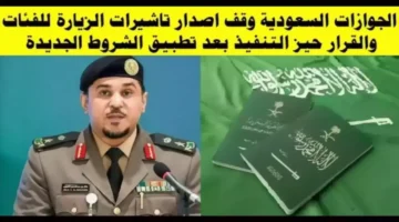 شروط التأشيرات الجديدة في السعودية تهدد إمكانية استقدام العائلات لملايين المقيمين 1